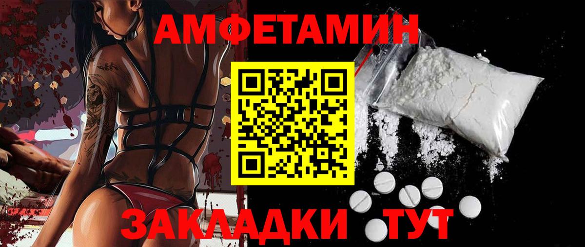 АМФЕТАМИН Premium Пушкино