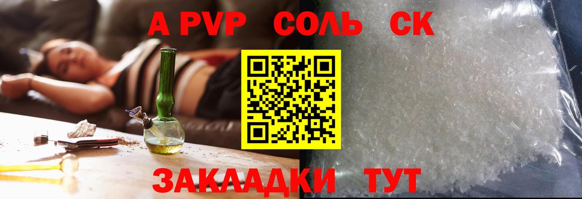 Пушкино  A PVP мука  Alpha-PVP  Вход с VPN 