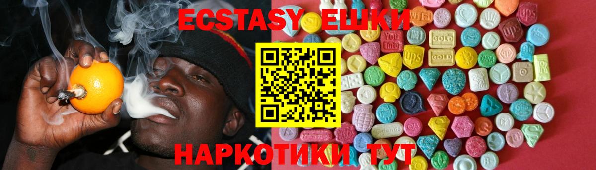 Экстази  Ecstasy Philipp Plein  Вход с VPN  ЭКСТАЗИ 99%  Пушкино 