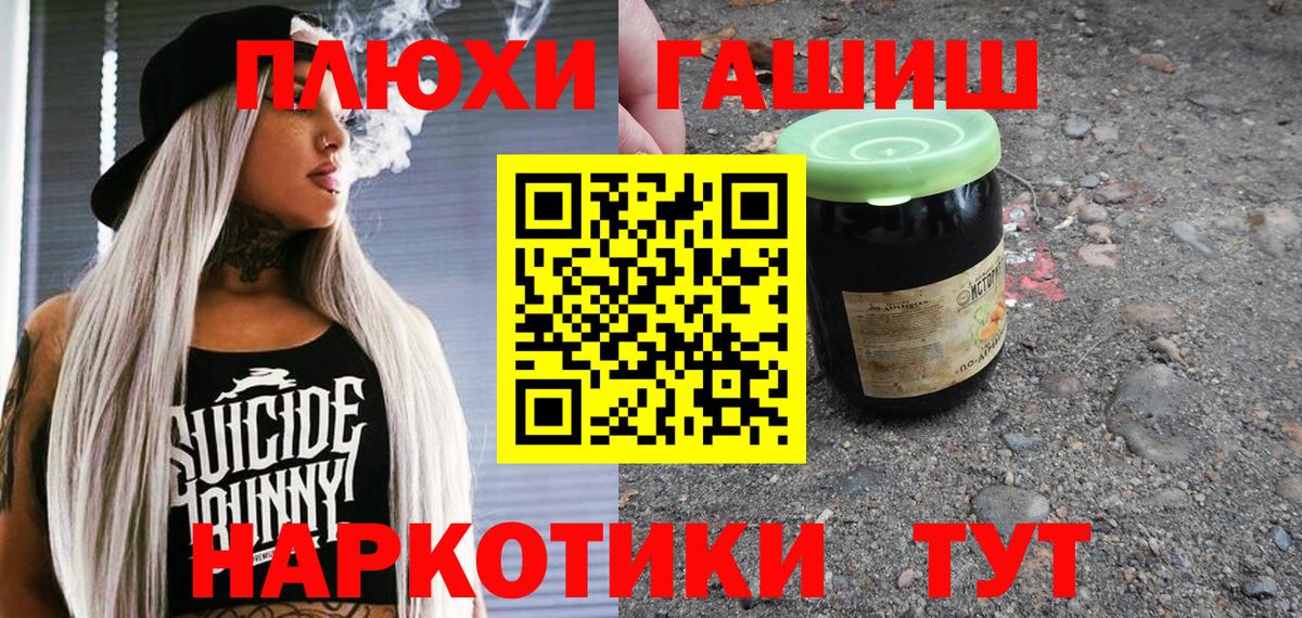 ГАШ Cannabis  ГАШ AMNESIA HAZE  Вход с VPN  наркота  Пушкино 