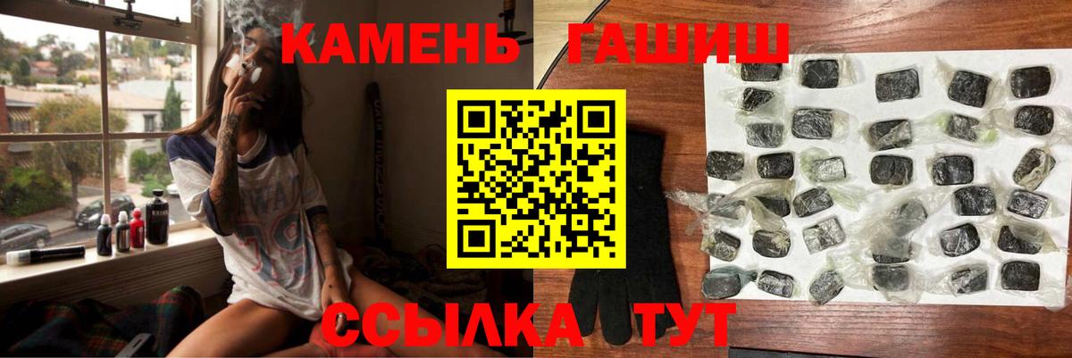 Гашиш гарик Пушкино