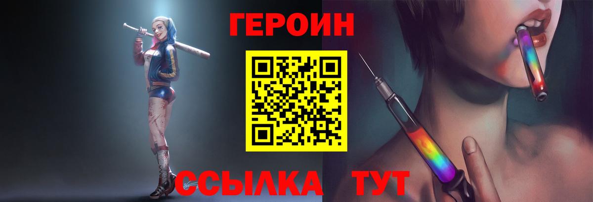 Героин афганец  Вход с VPN  Пушкино 