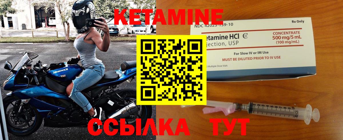 Кетамин VHQ Пушкино