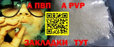 apvp Пушкино