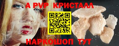 apvp Пушкино