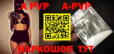 apvp Пушкино