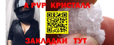 apvp Пушкино