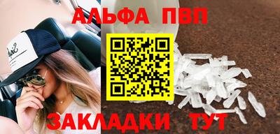 apvp Пушкино
