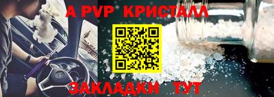 apvp Пушкино