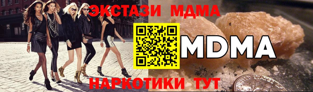 MDMA молли Пушкино
