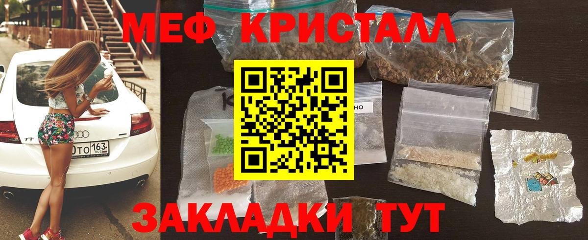 МЯУ-МЯУ  где купить   Пушкино  Вход с VPN  МЯУ-МЯУ 4 MMC  МЯУ-МЯУ  Мефедрон VHQ 