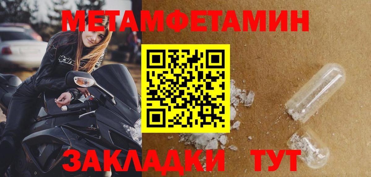 Метамфетамин мет Пушкино