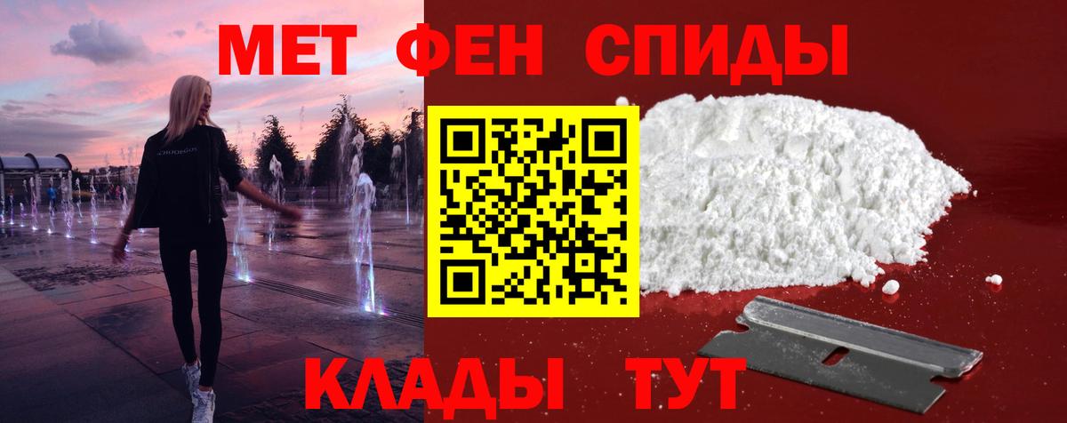 Первитин мет  Первитин мет  Пушкино  Вход с VPN 