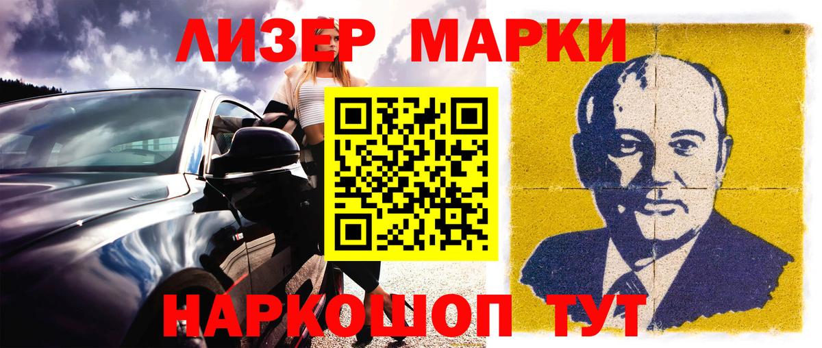 Марки 25I-NBOMe  Вход с VPN  Пушкино  Марки N-bome 1500мкг  Марки N-bome 1500мкг 