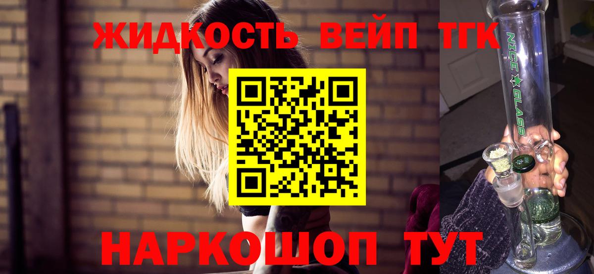 ТГК THC oil  Вход с VPN  дарнет шоп  Пушкино  Дистиллят ТГК THC oil 