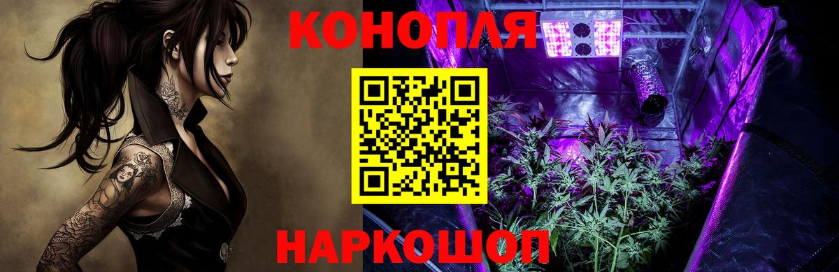 МАРИХУАНА SATIVA & INDICA Пушкино